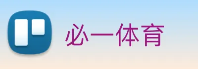 必一体育 logo